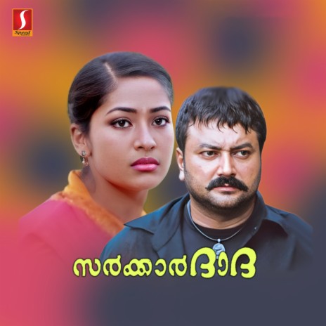 Ruthu Ruthu ft. Gireesh Puthenchery & BR Prasad | Boomplay Music