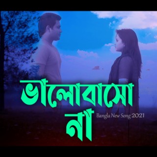 Valobasho Na (Bangla Sad Song Music)