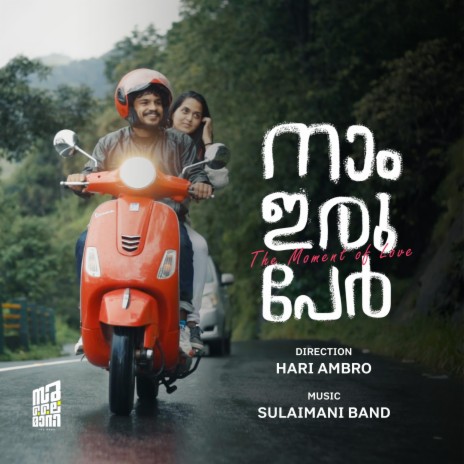 Naam Iruper ft. Simhakutty | Boomplay Music