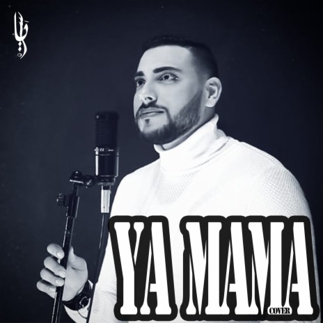 Ya mama | Boomplay Music