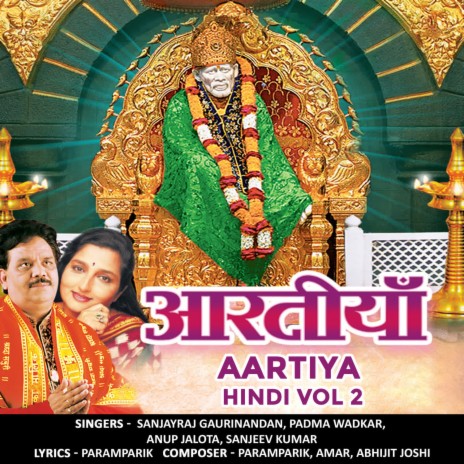 Om Jay Laxmi Ramana (Aarti) ft. Padma Wadkar | Boomplay Music