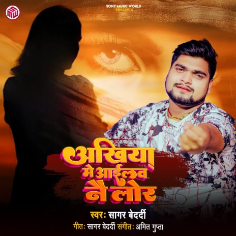 Akhiyan Mein Aailaav Nai Lor | Boomplay Music