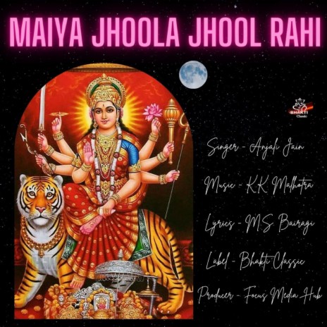 Maiya Jhoola Jhool Rahi | Boomplay Music