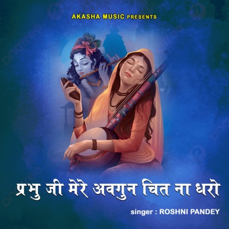 Prabhu Ji Mere Avgun Chit Na Dharo | Boomplay Music