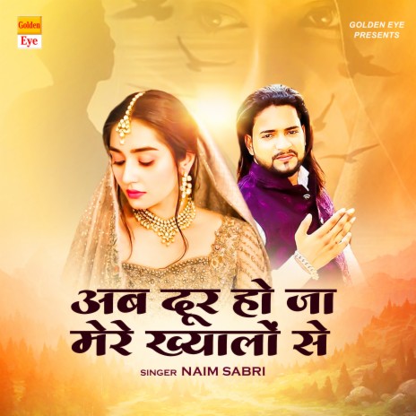 Ab Door Hoja Mere Khayalo Se | Boomplay Music