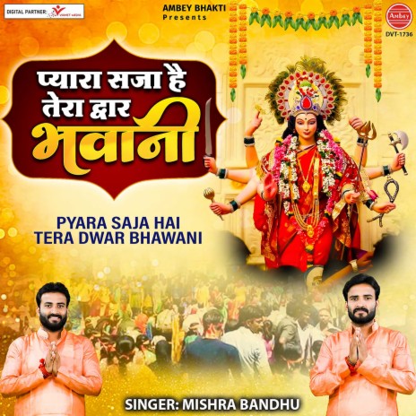 Pyara Saja Hai Tera Dwar Bhawani | Boomplay Music