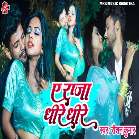A Raja Dhire Dhire (Bhojpuri Song) | Boomplay Music
