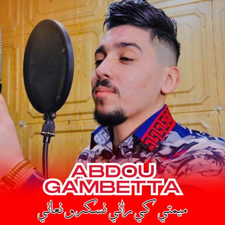 Abdou Gambetta Moumti Ki Rani | Boomplay Music