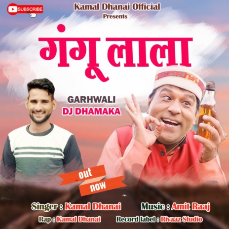 Gangu Lala (Garhwali Song) | Boomplay Music