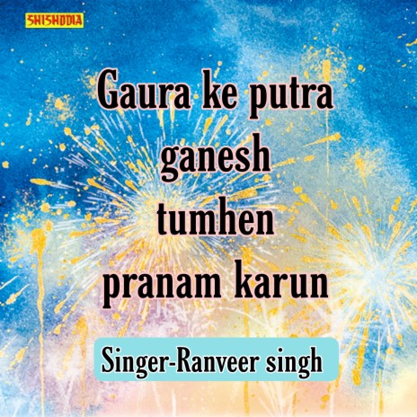Gaura Ke Putra Ganesh Tumhen Pranam Karun | Boomplay Music
