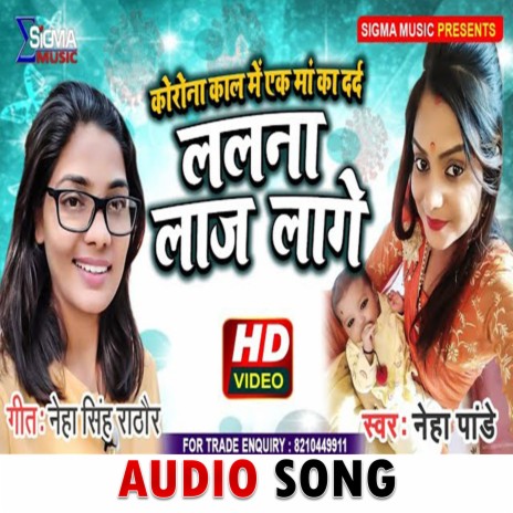 Lalna Laj Lage (Bhojpuri Song) | Boomplay Music