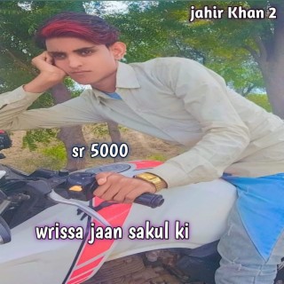 Wrissa Jaan Sakul Ki