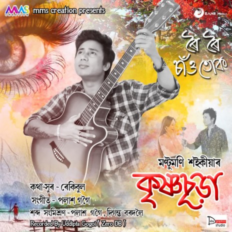 Roi Roi Sau Tuk (From Krishnasura) | Boomplay Music