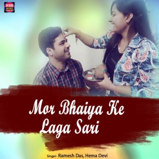 Mor Bhaiya Ke Laga Sari