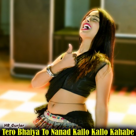 Tero Bhaiya To Nanad Kallo Kallo Kahabe | Boomplay Music