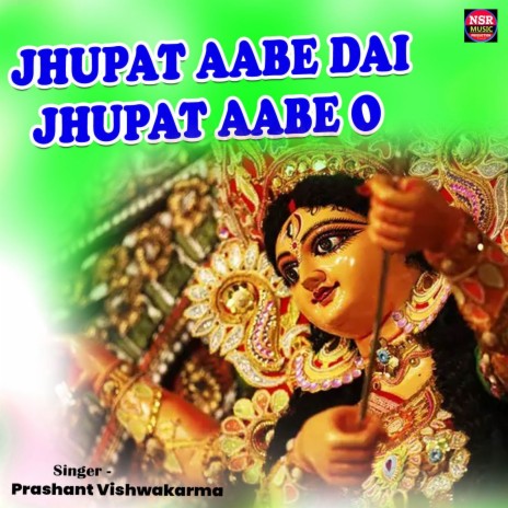 Jhupat Aabe Dai Jhupat Aabe O | Boomplay Music