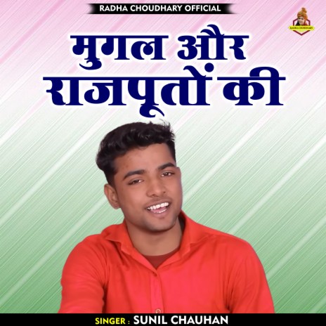 Mugal Aur Rajputon Ki (Hindi) | Boomplay Music