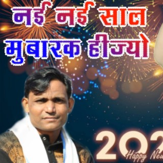 NAI NAI SAAL MUBAR HAPPY NEW YEAR SONG