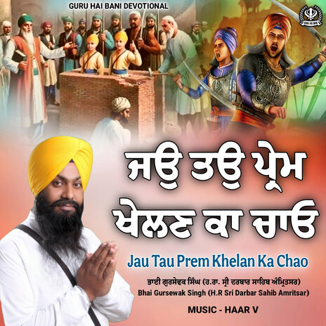 Jau Tau Prem Khelan Ka Chao | Boomplay Music