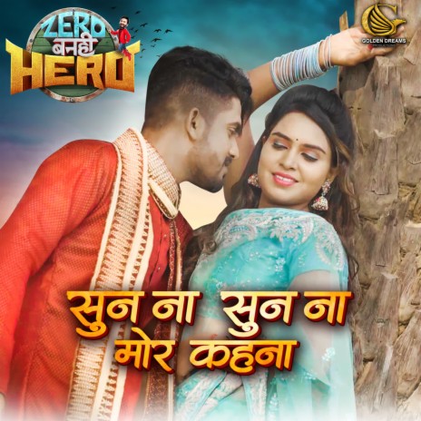 Soon Na Soon Na (From Zero Banhi Hero) ft. Namami Dutt & Bharti Verma | Boomplay Music