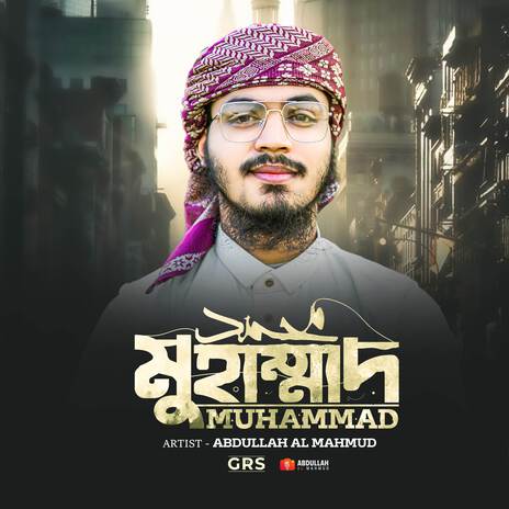 Muhammad | Boomplay Music