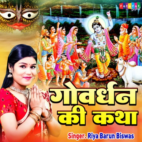 Goverdhan Ki Katha | Boomplay Music