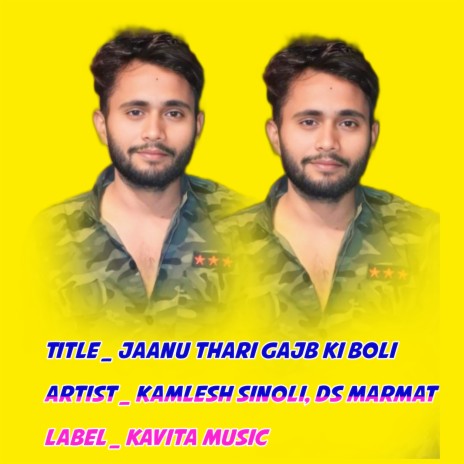 Jaanu Thari Gajb Ki Boli ft. DS MARMAT