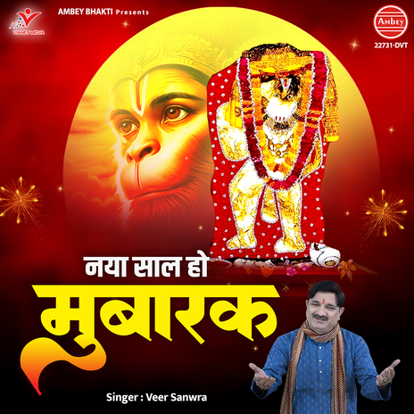 Naya Saal Ho Mubarak | Boomplay Music