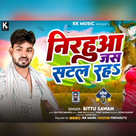 Nirhuaa Jaise Satal Rah (Bhojpuri) | Boomplay Music