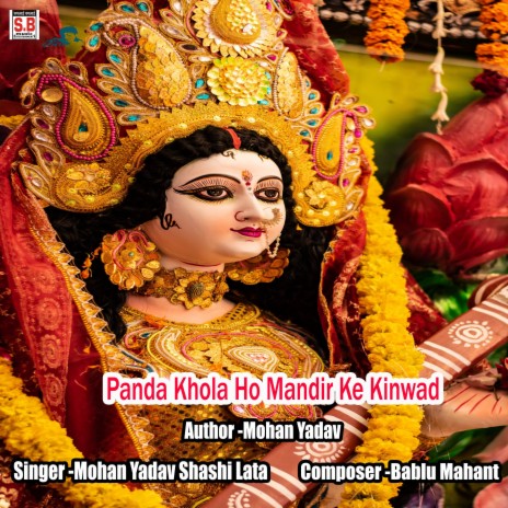 Panda Khola Ho Mandir Ke Kinwad ft. Shashi Lata | Boomplay Music