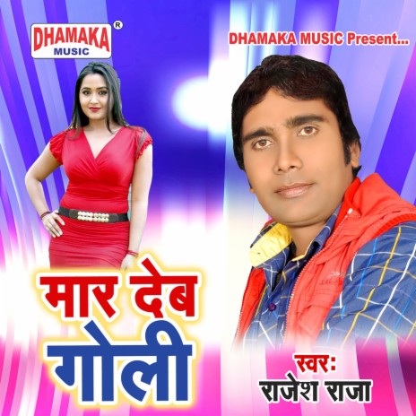 Maar Deb Goli | Boomplay Music