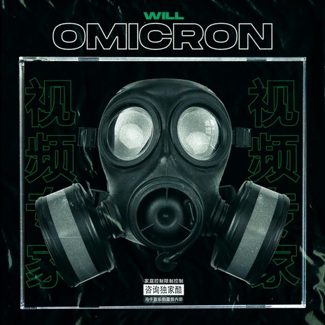 Omicron | Boomplay Music