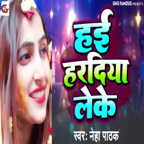 Hai Hardiya Leke | Boomplay Music