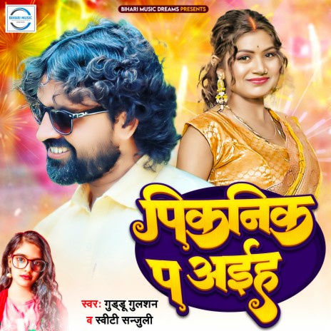 Pikanik Pa Aeeha (Bhojpuri Song) ft. Sweety Sanjuli | Boomplay Music