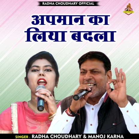 Apaman Ka Liya Badla (Hindi) ft. Radha Choudhary