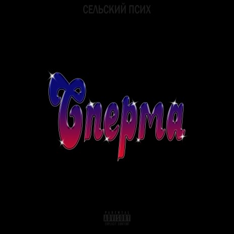 Китайская | Boomplay Music