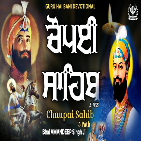 Chaupai Sahib 5 Path | Boomplay Music