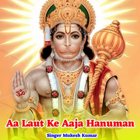 Aa Laut Ke Aaja Hanuman | Boomplay Music