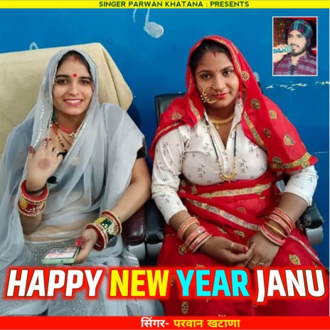 Happy New Year Janu ft. KL Tiger | Boomplay Music