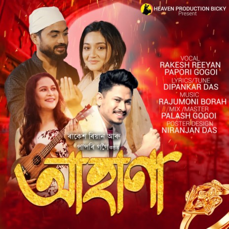 Aahana ft. Papori Gogoi | Boomplay Music