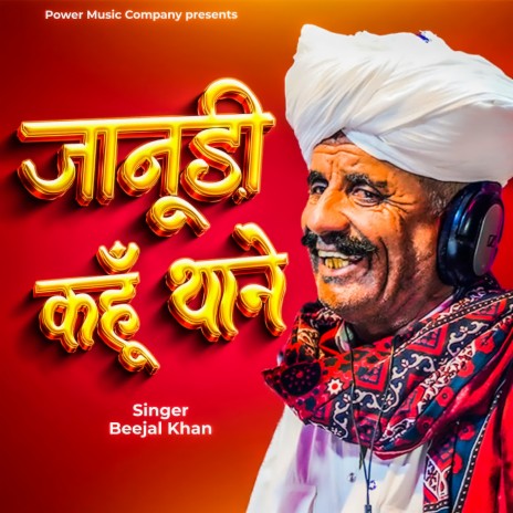 Janudi Kahu Thane | Boomplay Music