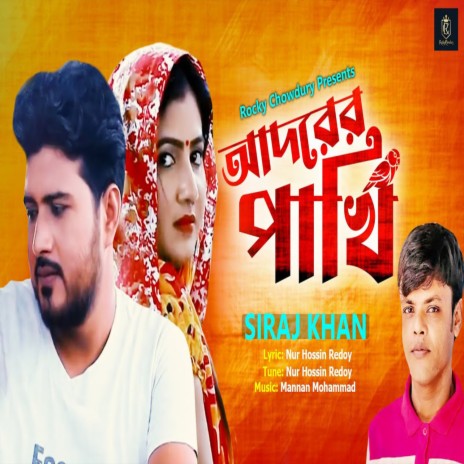 Adorer Pakhi | Boomplay Music