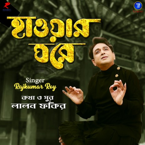 Hawar Ghore | Boomplay Music