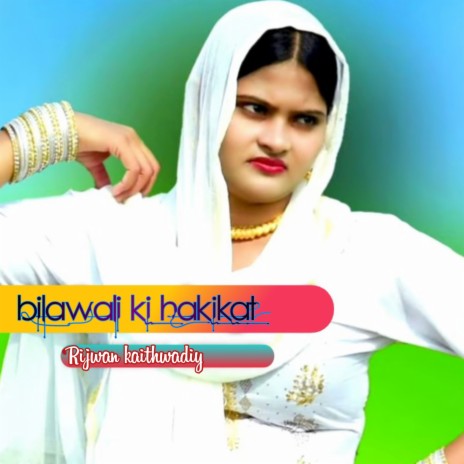 Bilawali Ki Hakikat | Boomplay Music