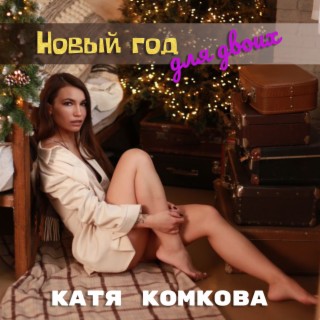 Дневник на двоих