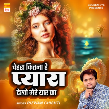 Chehera Kitna Hai Pyara Dekho Mere Yaar Ka | Boomplay Music