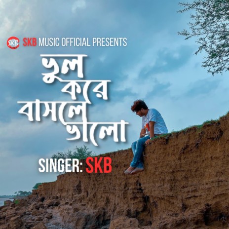 Bhul Kore Basle Bhalo | Boomplay Music