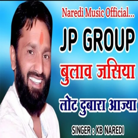 JP Group Bulav Jasiya Lo Dubara Aajya | Boomplay Music