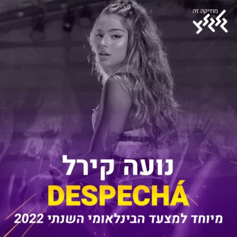 DESPECHÁ (מתוך המצעד הבינלאומי השנתי של גלגלצ 2022) | Boomplay Music