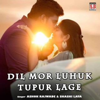 Dil Mor Luhuk Tupur Lage